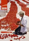 The State of Food and Agriculture 2019 (Arabic Edition) cover