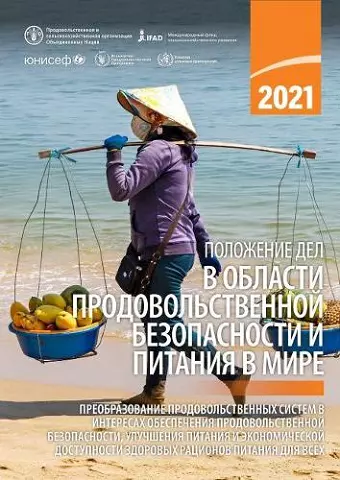 The State of Food Security and Nutrition in the World 2021 (Russian Edition) cover