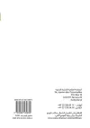 Intellectual Property and Folk, Arts and Cultural Festivals (Arabic edition) cover