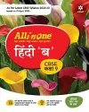 Cbse All in One Hindi B Class 9 2022-23 Edition (as Per Latest Cbse Syllabus Issued on 21 April 2022) cover