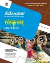 Cbse All in One Sanskrit Class 10 2022-23 (as Per Latest Cbse Syllabus Issued on 21 April 2022) cover