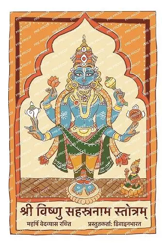 श्रीविष्णुसहस्रनामस्तोत्रम् cover