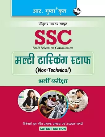 Ssc Multi Tasking Staff Non Techniacal Hindi cover