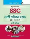 Ssc Multi Tasking Staff Non Techniacal Hindi cover