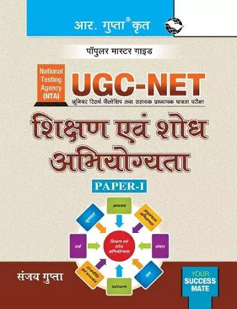 Nta-Ugc-Net cover