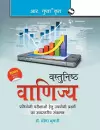 Objective Commerce cover