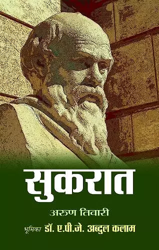 Socrates cover