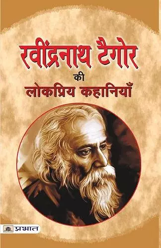 Ravindra Nath Tagore Ki Lokpriya Kahaniyan cover