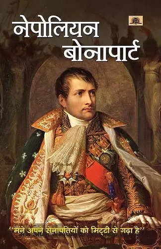 Napoleon Bonaparte cover