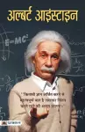 Albert Einstein cover