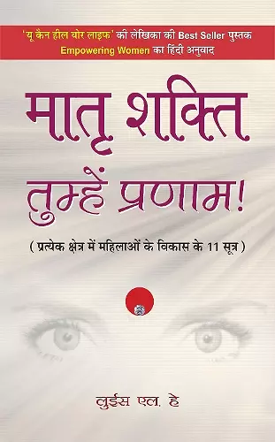 Matra Shakti Tumhen Pranam cover