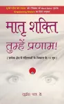 Matra Shakti Tumhen Pranam cover