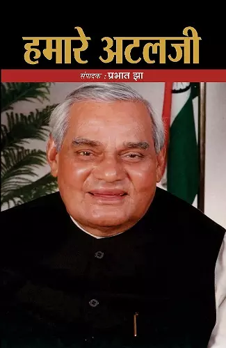 Hamare Atalji cover