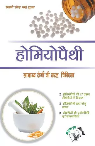 Homeopathy cover