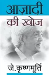 Azadi Ki Khoj cover