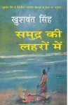 Samudra Ki Lehron Mein cover