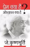 Prem Kya Hai, Akelapan Kya Hai cover