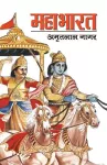 Mahabharat Katha cover