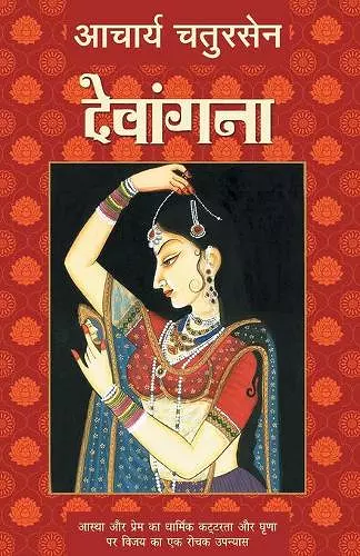 Devangana cover