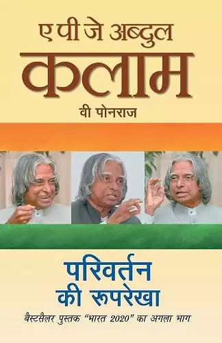 Parivartan Ki Rooprekha cover