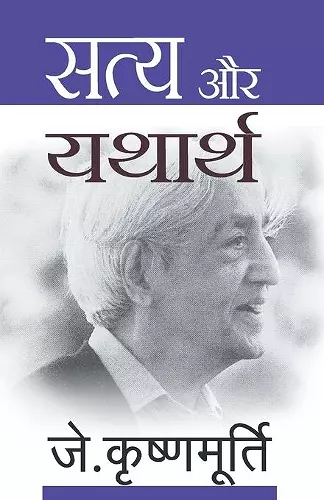 Satya Aur Yatharth cover