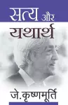 Satya Aur Yatharth cover