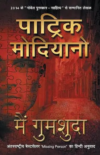 Main Gumshuda cover
