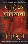 Main Gumshuda cover