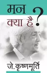 Mann Kya Hai cover