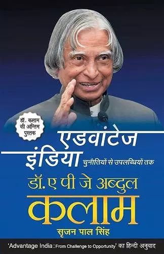 Advantage India cover