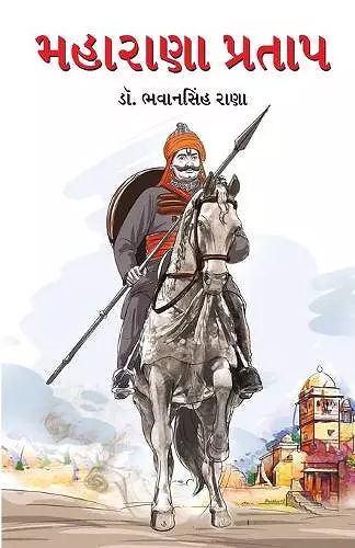 Maharana Pratap (મહારાણા પ્રતાપ) cover