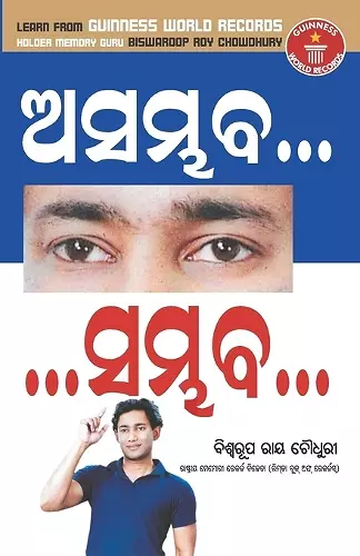 Asambhav Sambhav (ଆସମ୍ବଭ... ...ସମ୍ୱଭ...) cover