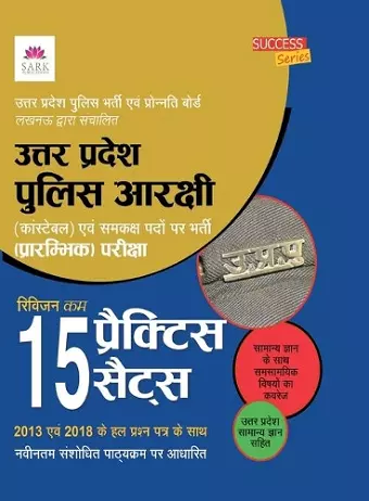 Uttar Pradesh Police arkshi bharti pariksha 15 practice sets cover