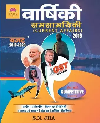 Yearly Current Affairs 2019 cover