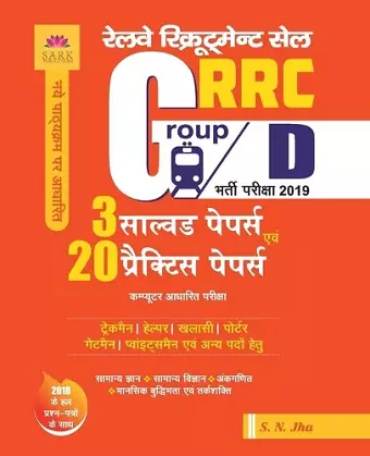 Rrc Group D 3 Solved and 20 Practice Papers 2019 cover