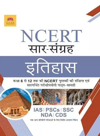 Ncert History cover