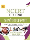 Ncert Economy cover