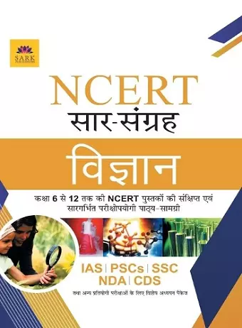 National Council of Education Research and Training Science cover