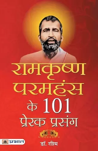 Ramkrishan Paramhans Ke 101 Prerak Prasang cover