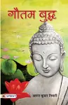 Gautam Buddha cover