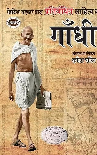 British Sarkar Dwara Pratibandhit Sahitya Mein Gandhi cover