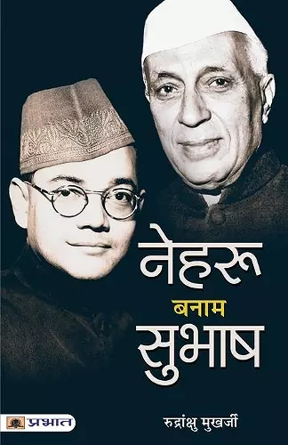 Nehru Banam Subhash cover