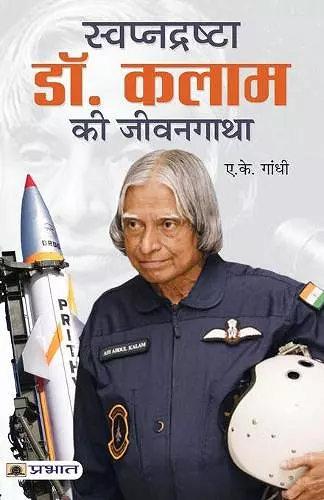 Swapnadrashta Kalam Ki Jeevan Gatha cover