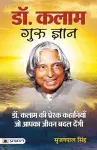 Kalam Guru Gyan cover