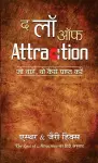 The Law of Attraction cover