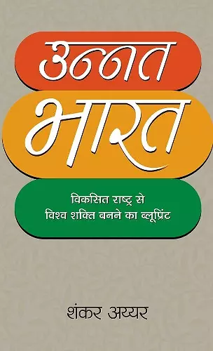 Unnat Bharat cover