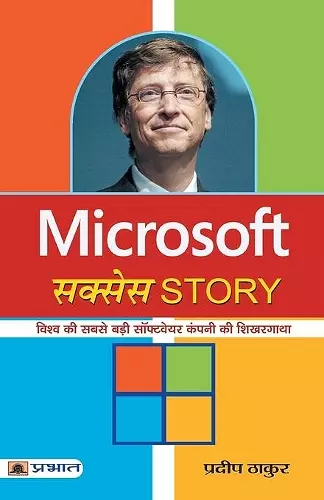 Microsoft Success Story cover