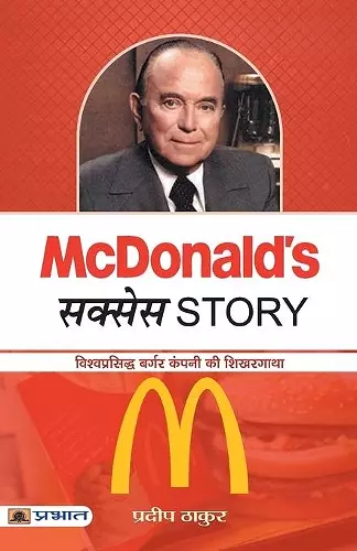 Mcdonald'S Success Story cover