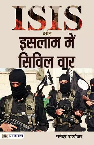 Isis Aur Islam Mein Civil War cover