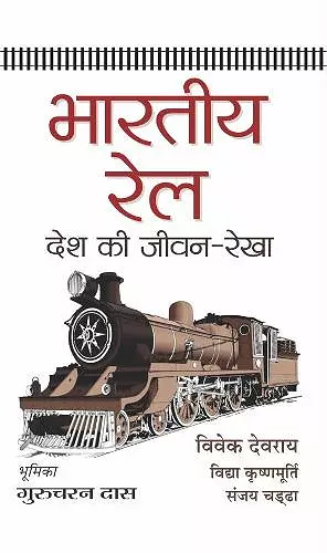 Bharatiya Rail : Desh Ki Jeevan-Rekha cover